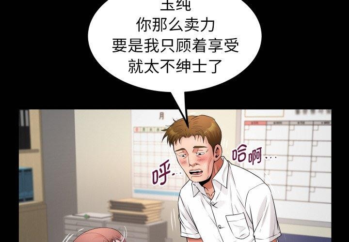 [韩国漫画] 私密的牵绊 剧情,熟女人妻#[90P]-4