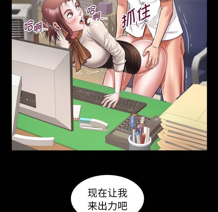 [韩国漫画] 私密的牵绊 剧情,熟女人妻#[90P]-5