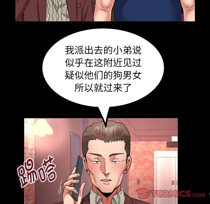 [韩国漫画] 私密的牵绊 剧情,熟女人妻#[90P]-58
