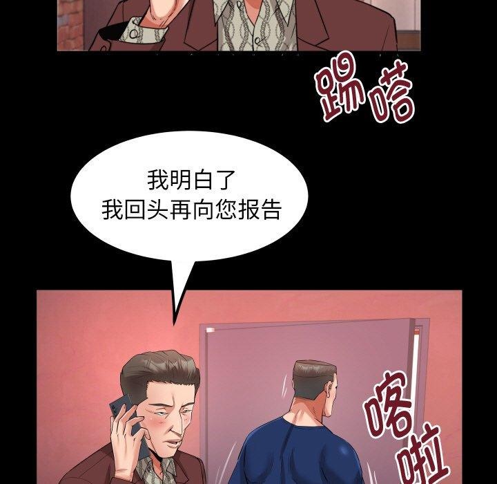 [韩国漫画] 私密的牵绊 剧情,熟女人妻#[90P]-59
