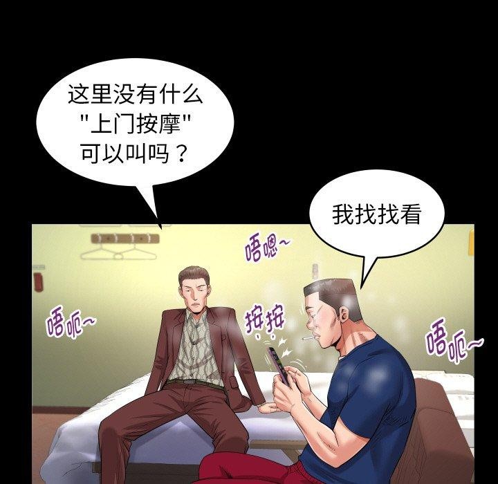 [韩国漫画] 私密的牵绊 剧情,熟女人妻#[90P]-65