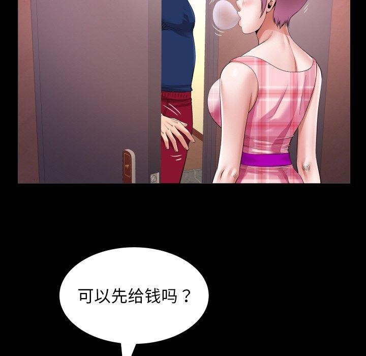 [韩国漫画] 私密的牵绊 剧情,熟女人妻#[90P]-77