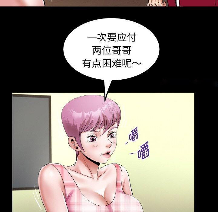 [韩国漫画] 私密的牵绊 剧情,熟女人妻#[90P]-80