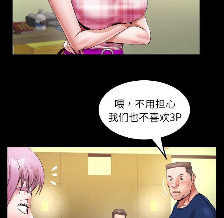[韩国漫画] 私密的牵绊 剧情,熟女人妻#[90P]-81