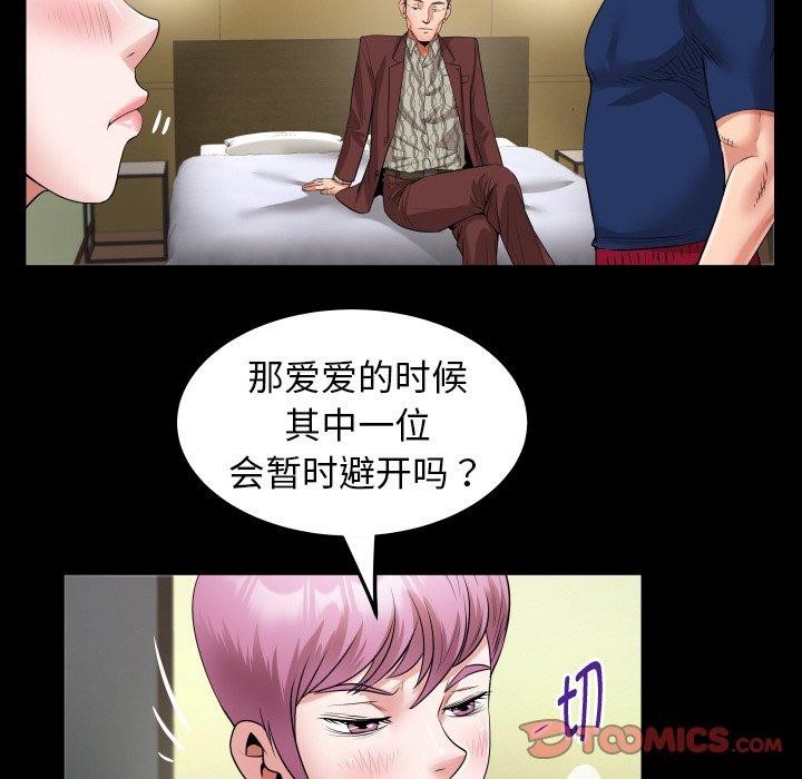 [韩国漫画] 私密的牵绊 剧情,熟女人妻#[90P]-82
