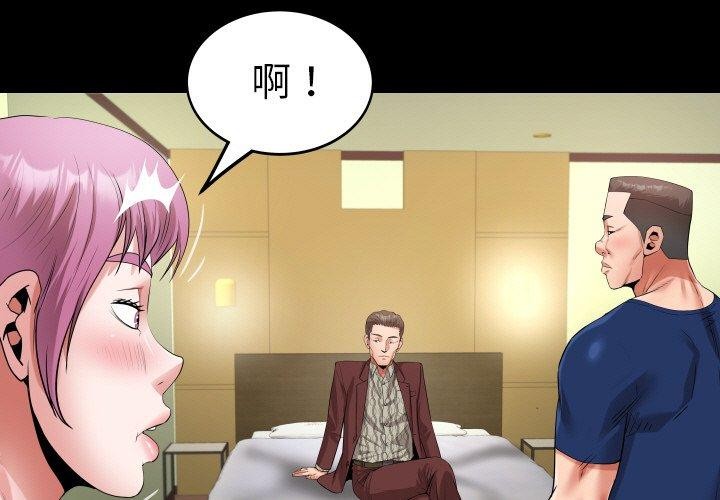 [韩国漫画] 私密的牵绊 剧情,熟女人妻#[92P]-1