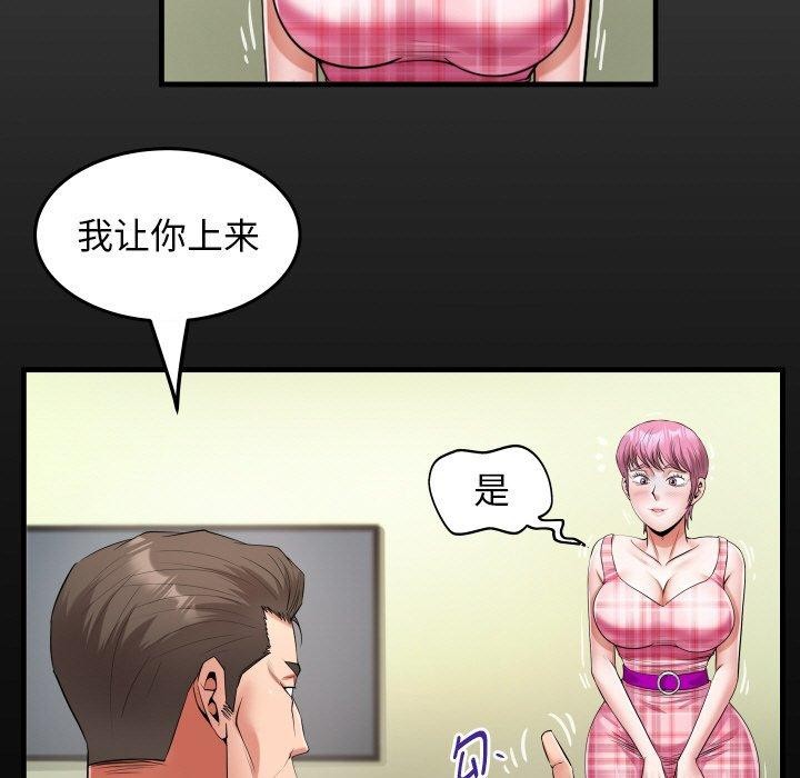 [韩国漫画] 私密的牵绊 剧情,熟女人妻#[92P]-19