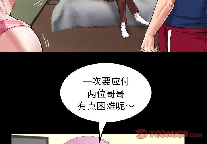 [韩国漫画] 私密的牵绊 剧情,熟女人妻#[92P]-2