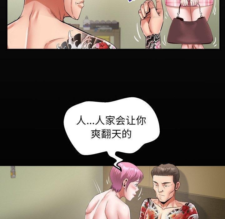 [韩国漫画] 私密的牵绊 剧情,熟女人妻#[92P]-20