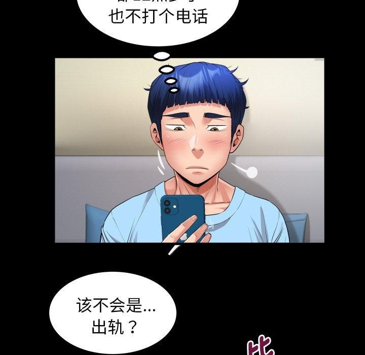 [韩国漫画] 私密的牵绊 剧情,熟女人妻#[92P]-47