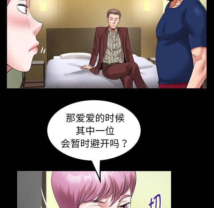 [韩国漫画] 私密的牵绊 剧情,熟女人妻#[92P]-5
