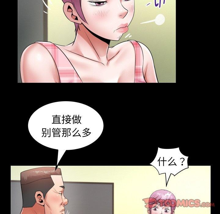 [韩国漫画] 私密的牵绊 剧情,熟女人妻#[92P]-6