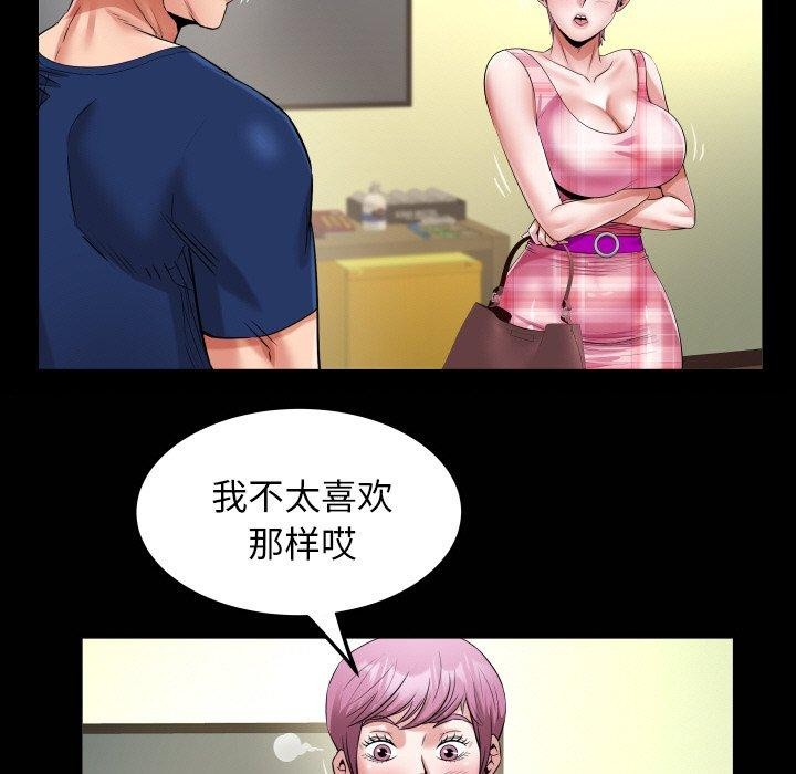 [韩国漫画] 私密的牵绊 剧情,熟女人妻#[92P]-7