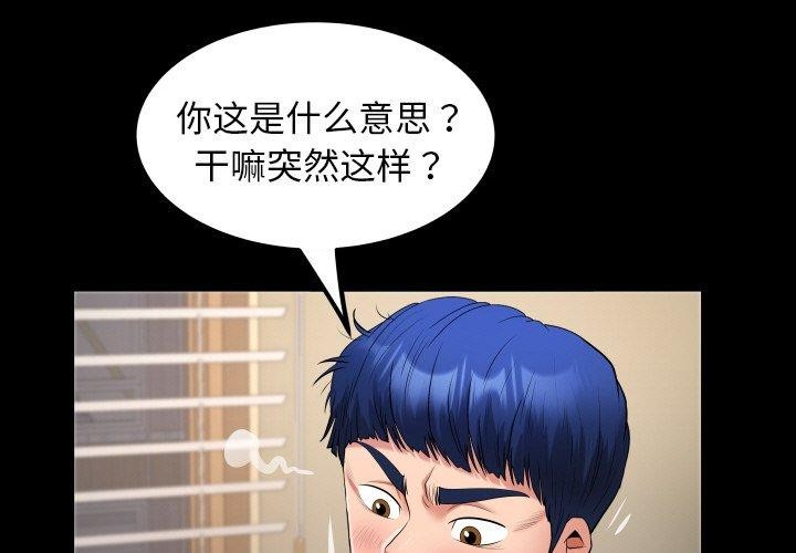 [韩国漫画] 私密的牵绊 剧情,熟女人妻#[94P]-1