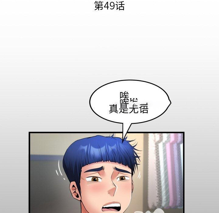 [韩国漫画] 私密的牵绊 剧情,熟女人妻#[94P]-16