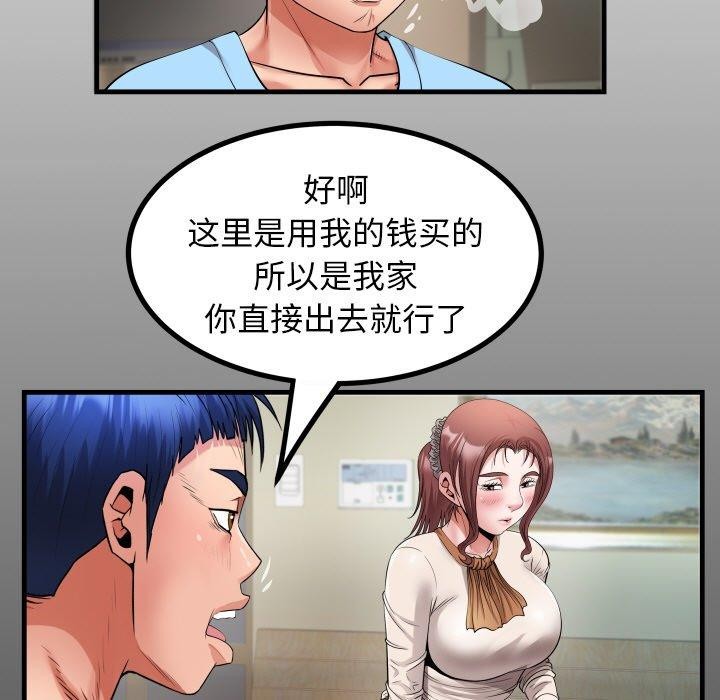 [韩国漫画] 私密的牵绊 剧情,熟女人妻#[94P]-17