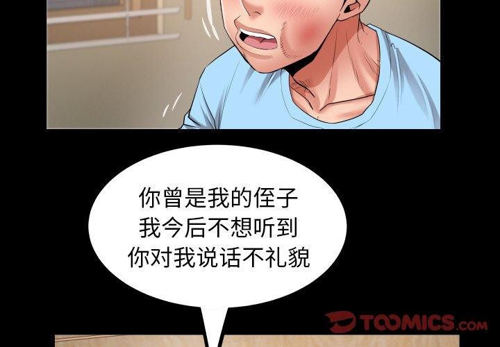 [韩国漫画] 私密的牵绊 剧情,熟女人妻#[94P]-2