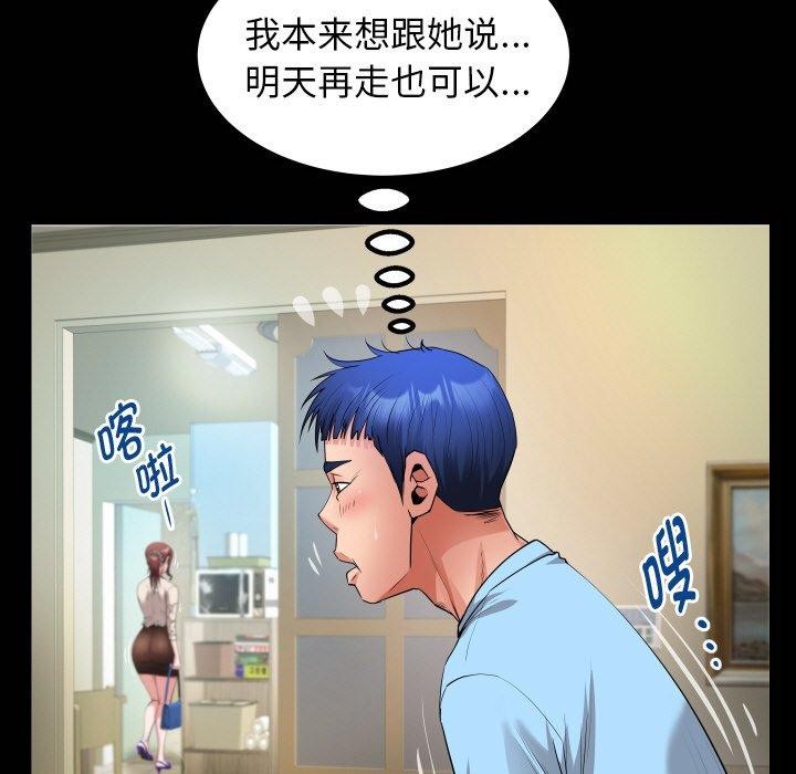 [韩国漫画] 私密的牵绊 剧情,熟女人妻#[94P]-21