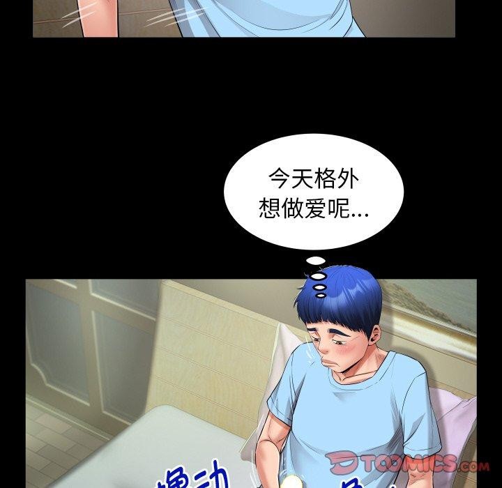 [韩国漫画] 私密的牵绊 剧情,熟女人妻#[94P]-34