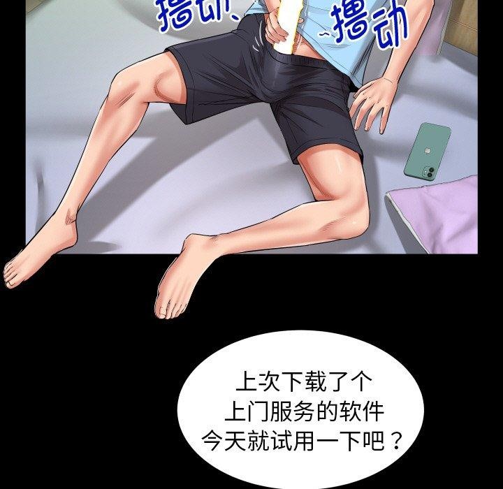 [韩国漫画] 私密的牵绊 剧情,熟女人妻#[94P]-35