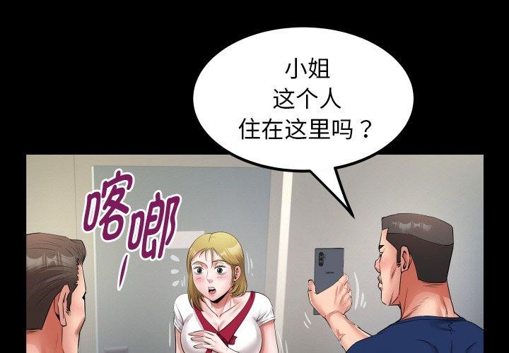 [韩国漫画] 私密的牵绊 剧情,熟女人妻#[96P]-1