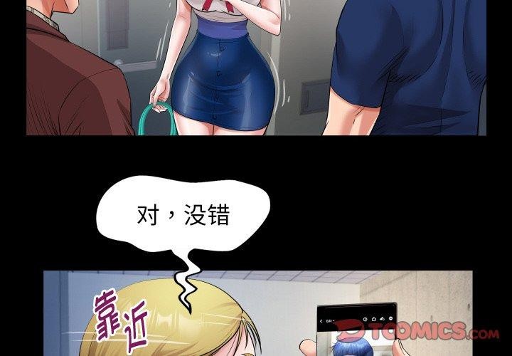 [韩国漫画] 私密的牵绊 剧情,熟女人妻#[96P]-2