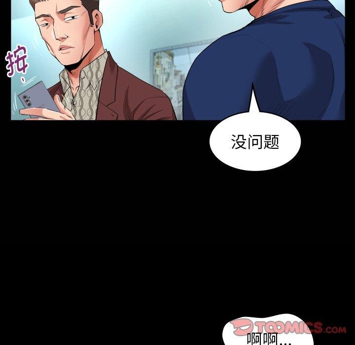 [韩国漫画] 私密的牵绊 剧情,熟女人妻#[96P]-22