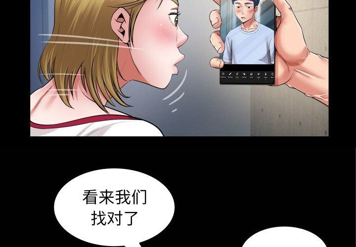 [韩国漫画] 私密的牵绊 剧情,熟女人妻#[96P]-3