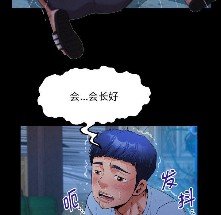 [韩国漫画] 私密的牵绊 剧情,熟女人妻#[96P]-43