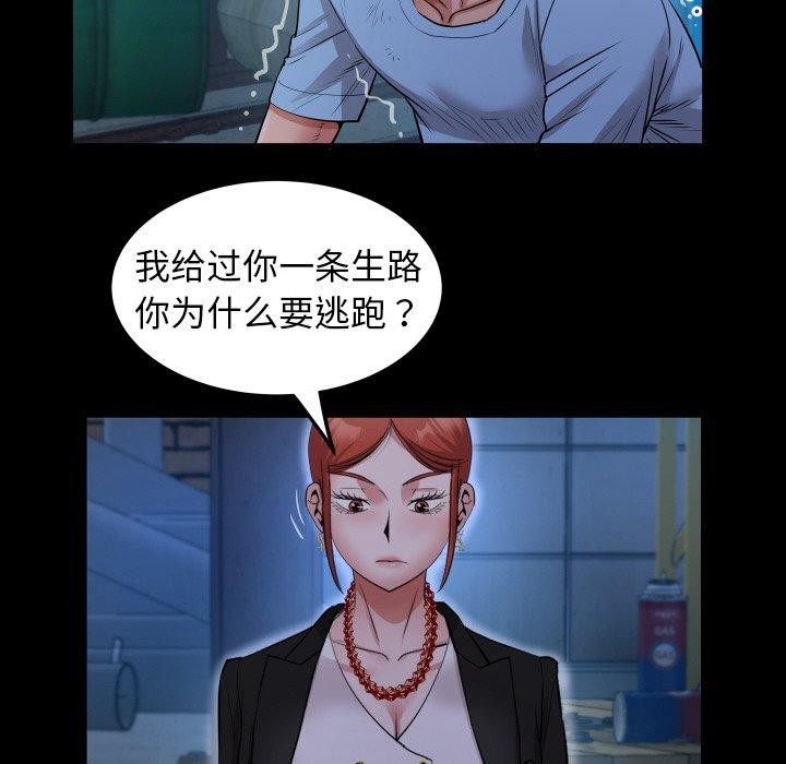 [韩国漫画] 私密的牵绊 剧情,熟女人妻#[96P]-44