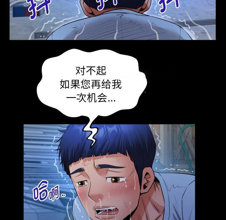 [韩国漫画] 私密的牵绊 剧情,熟女人妻#[96P]-48
