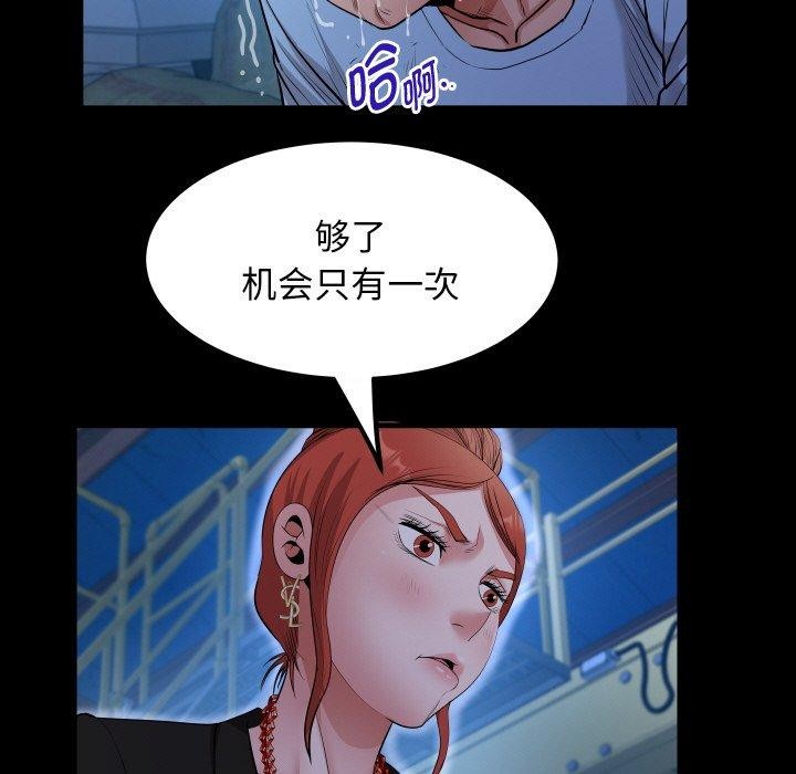 [韩国漫画] 私密的牵绊 剧情,熟女人妻#[96P]-49