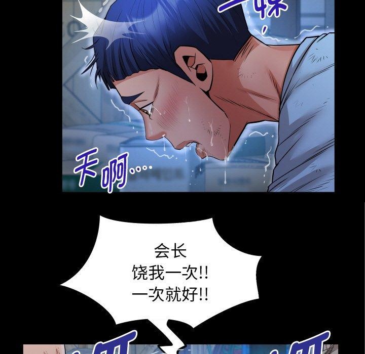 [韩国漫画] 私密的牵绊 剧情,熟女人妻#[96P]-53