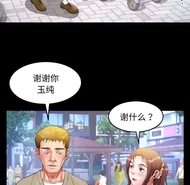 [韩国漫画] 私密的牵绊 剧情,熟女人妻#[96P]-68