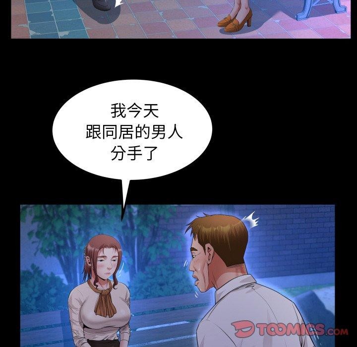 [韩国漫画] 私密的牵绊 剧情,熟女人妻#[96P]-74