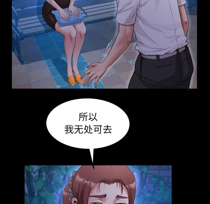 [韩国漫画] 私密的牵绊 剧情,熟女人妻#[96P]-75