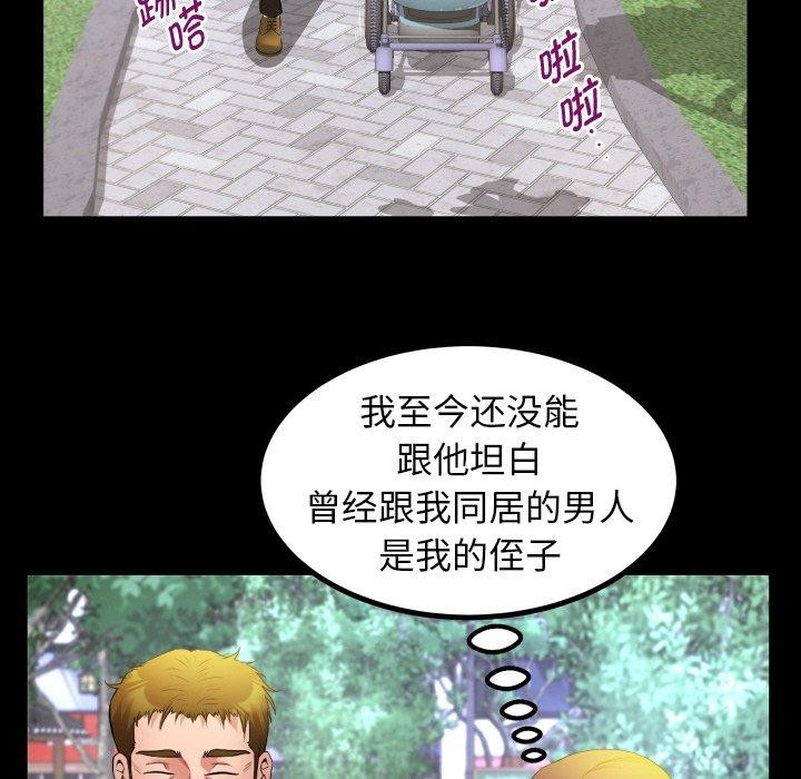 [韩国漫画] 私密的牵绊 剧情,熟女人妻#[96P]-83