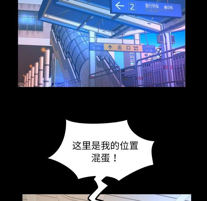 [韩国漫画] 私密的牵绊 剧情,熟女人妻#[96P]-89