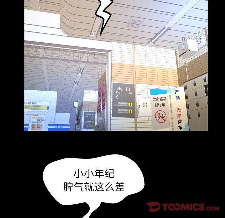 [韩国漫画] 私密的牵绊 剧情,熟女人妻#[96P]-90