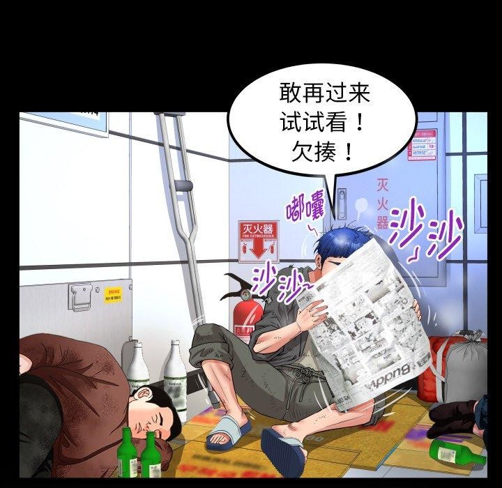 [韩国漫画] 私密的牵绊 剧情,熟女人妻#[96P]-92