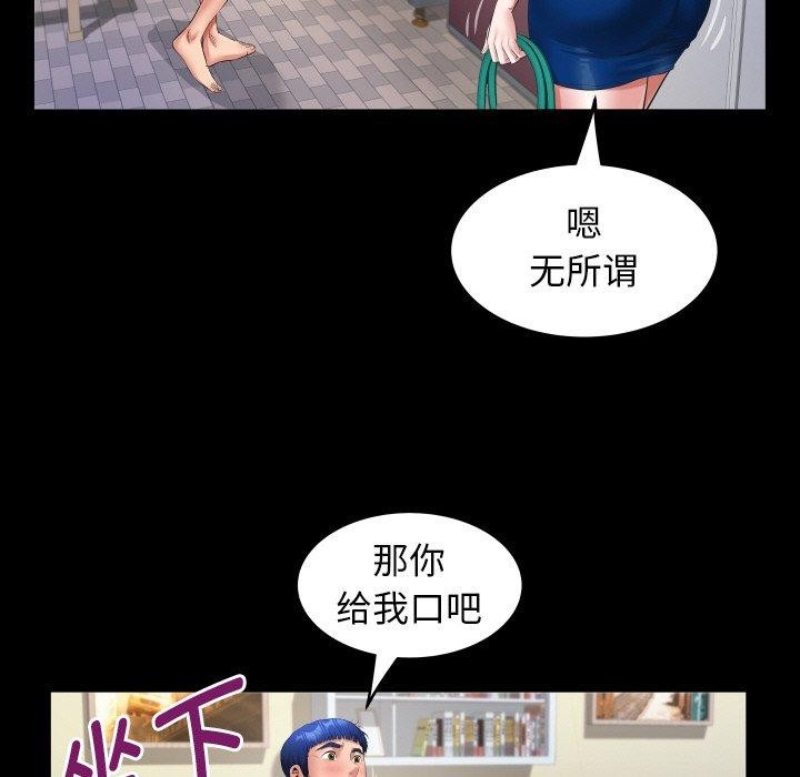 [韩国漫画] 私密的牵绊 剧情,熟女人妻#[94P]-53
