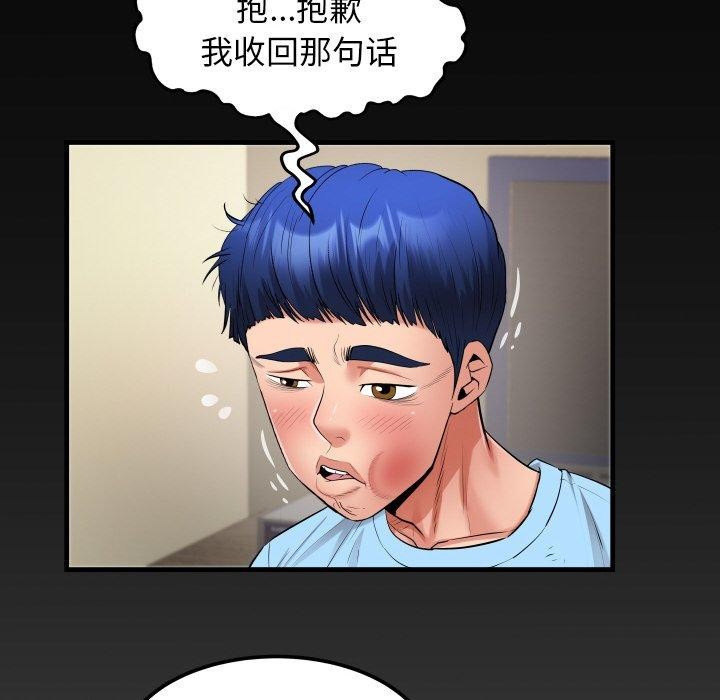 [韩国漫画] 私密的牵绊 剧情,熟女人妻#[94P]-8