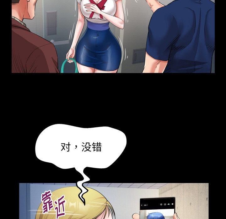 [韩国漫画] 私密的牵绊 剧情,熟女人妻#[94P]-83