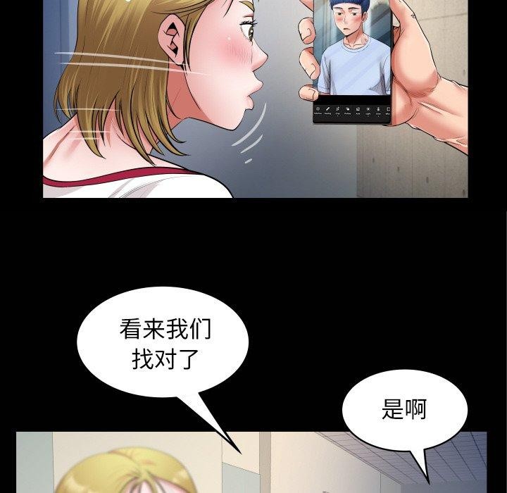 [韩国漫画] 私密的牵绊 剧情,熟女人妻#[94P]-84