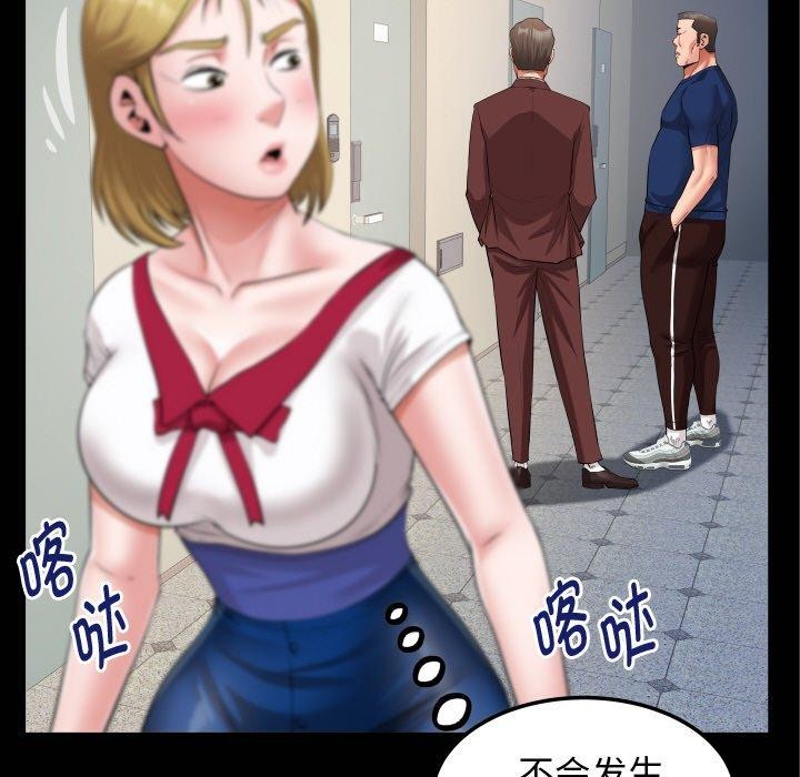 [韩国漫画] 私密的牵绊 剧情,熟女人妻#[94P]-85