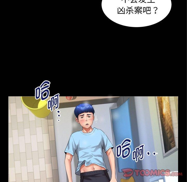 [韩国漫画] 私密的牵绊 剧情,熟女人妻#[94P]-86