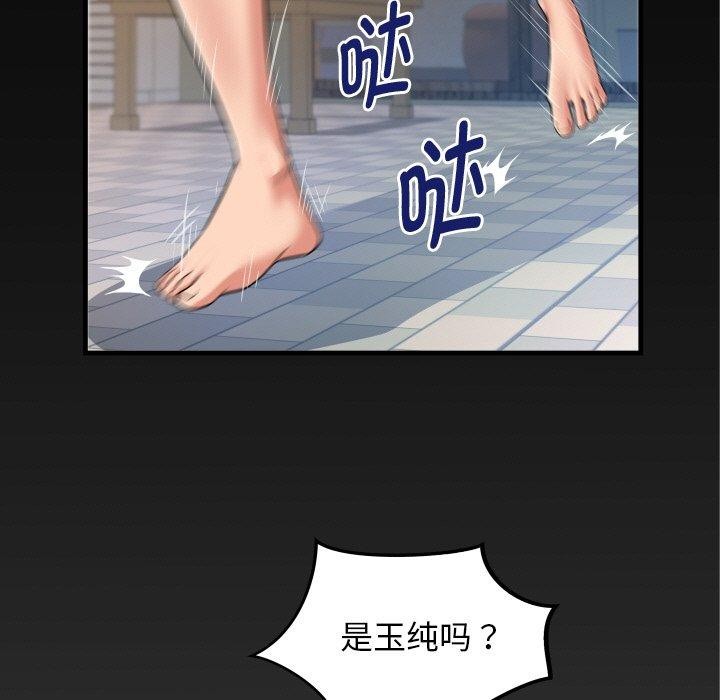 [韩国漫画] 私密的牵绊 剧情,熟女人妻#[94P]-89