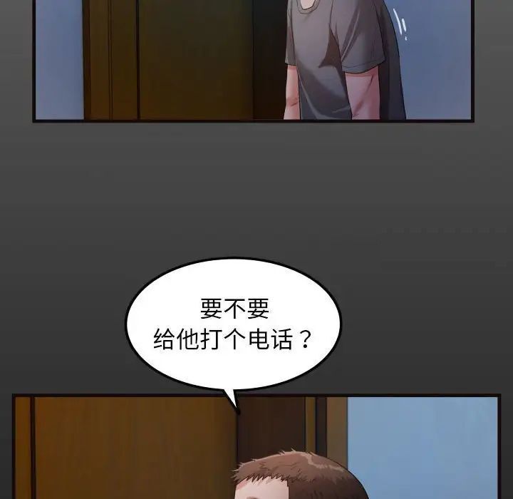 [韩国漫画] 私密的牵绊 剧情,熟女人妻#[101P]-16