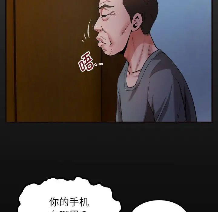 [韩国漫画] 私密的牵绊 剧情,熟女人妻#[101P]-17
