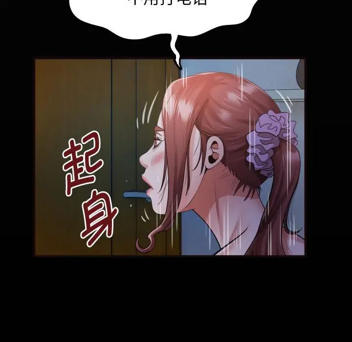 [韩国漫画] 私密的牵绊 剧情,熟女人妻#[101P]-19